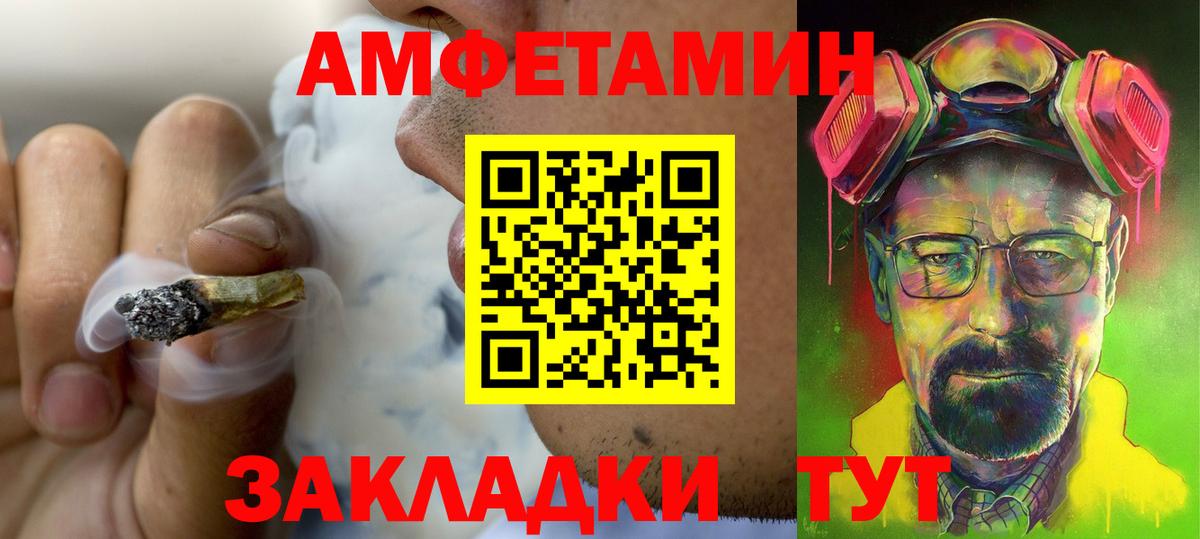 Урюпинск  Амфетамин 97%  Вход с VPN 