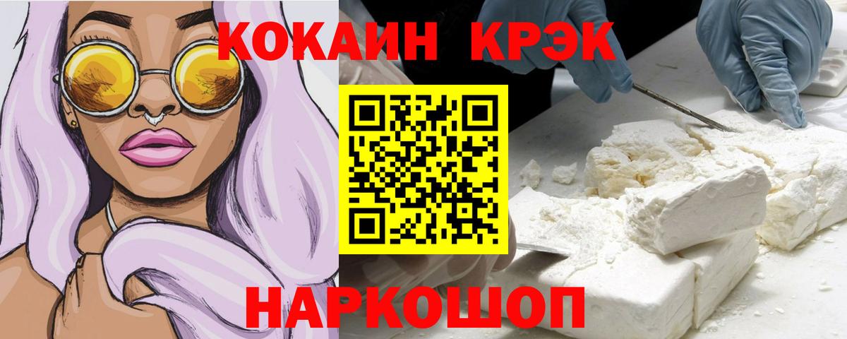 КОКАИН 98% Урюпинск
