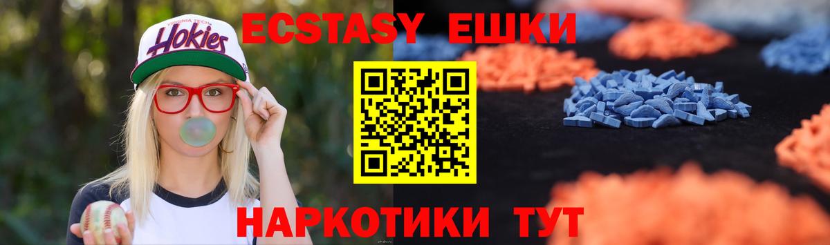 ЭКСТАЗИ 250 мг Урюпинск