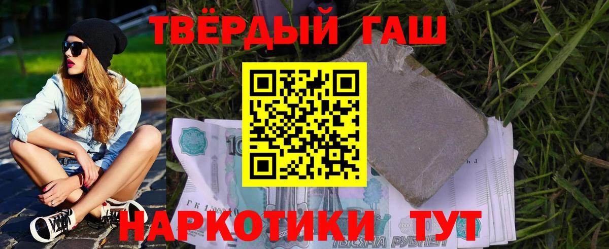 ГАШИШ hashish Урюпинск
