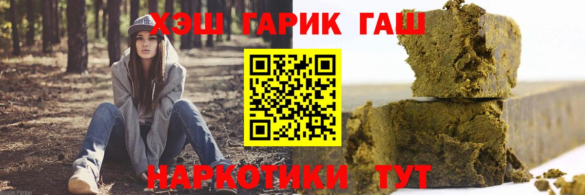 ГАШИШ ice o lator  ГАШ Ice-O-Lator  Вход с VPN  Урюпинск 