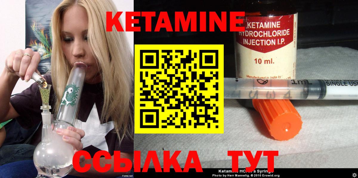 Кетамин VHQ Урюпинск