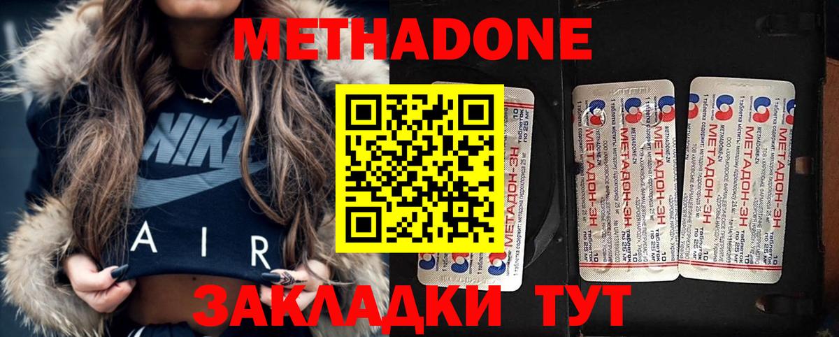 Урюпинск  Метадон methadone    рабочий сайт  Метадон мёд  Вход с VPN 