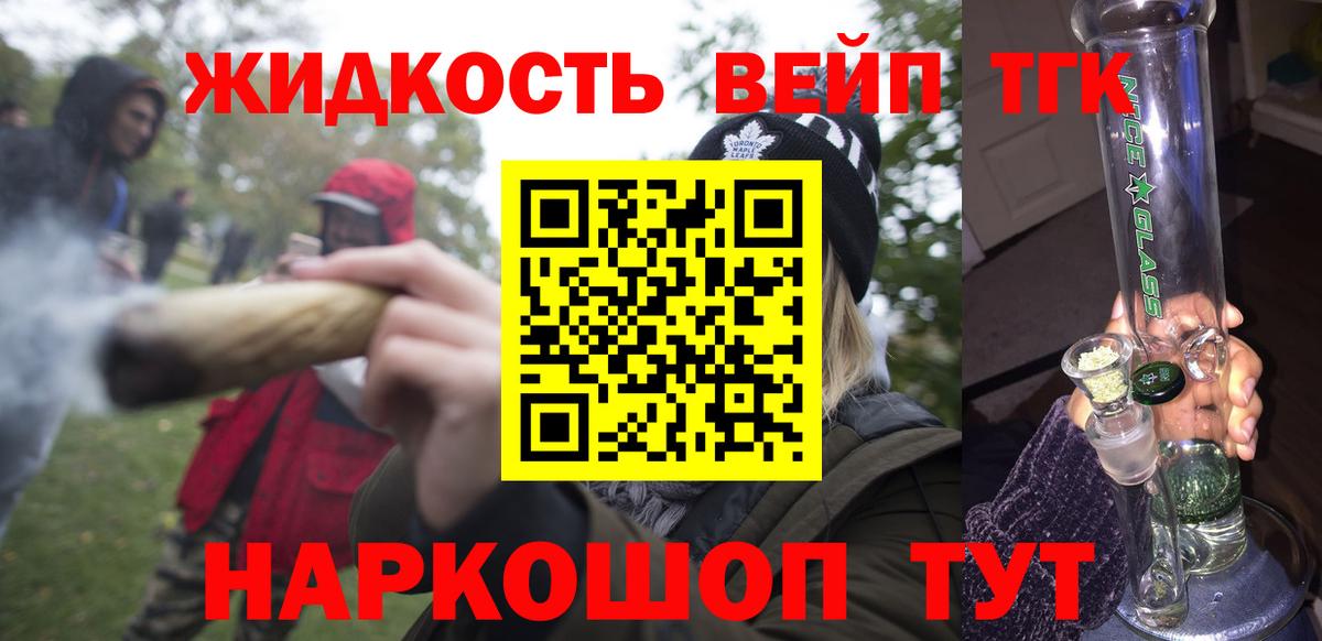 ОМГ ОМГ ONION  ТГК вейп  Вход с VPN  Урюпинск 