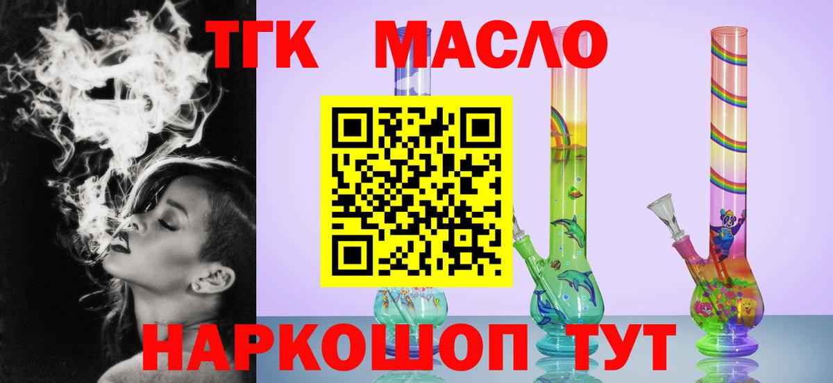 Дистиллят ТГК жижа Урюпинск